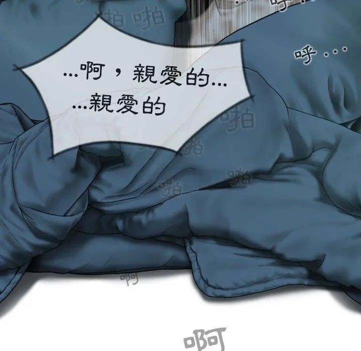 女性友人 第49话 第95页