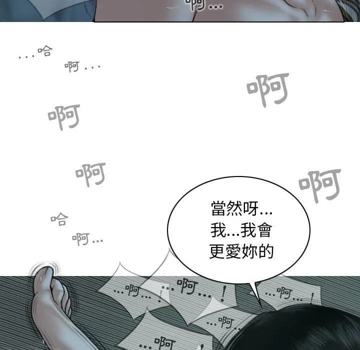 女性友人 第49话 第113页