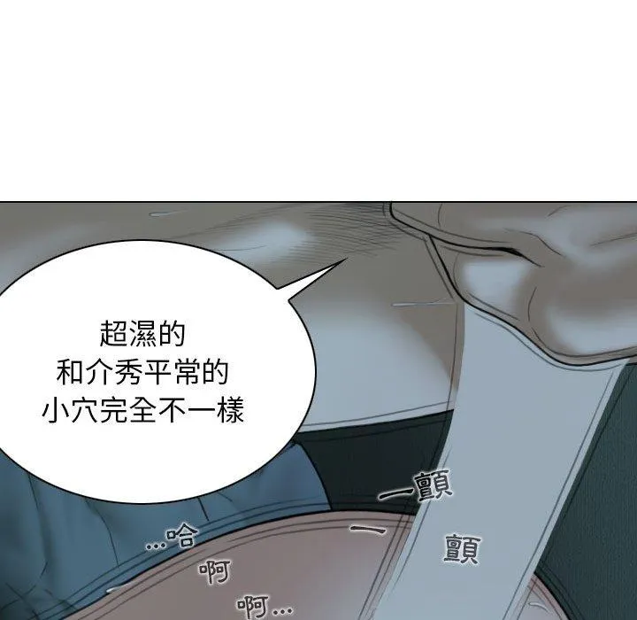 女性友人 第49话 第72页