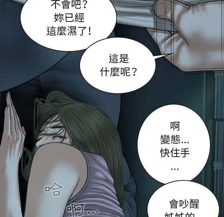女性友人 第49话 第10页
