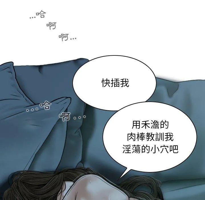 女性友人 第49话 第67页