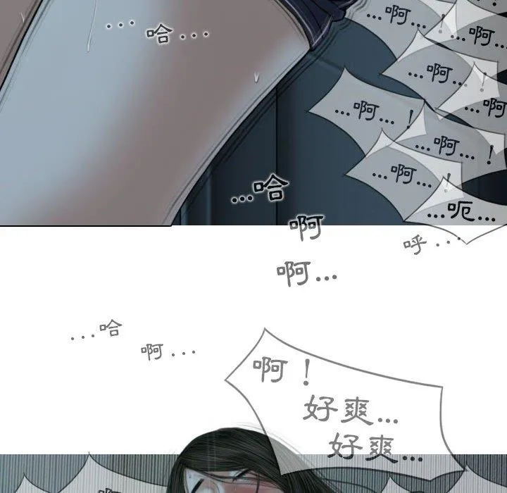 女性友人 第49话 第93页