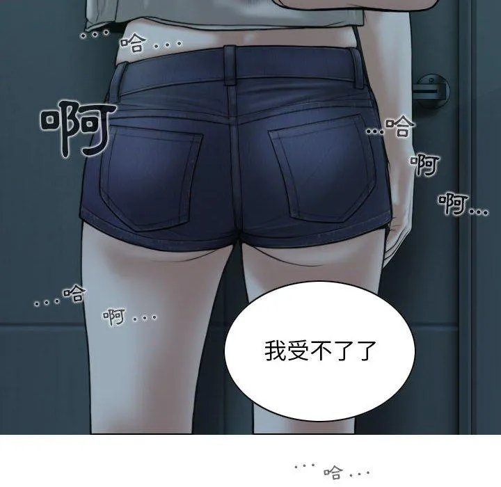 女性友人 第49话 第77页