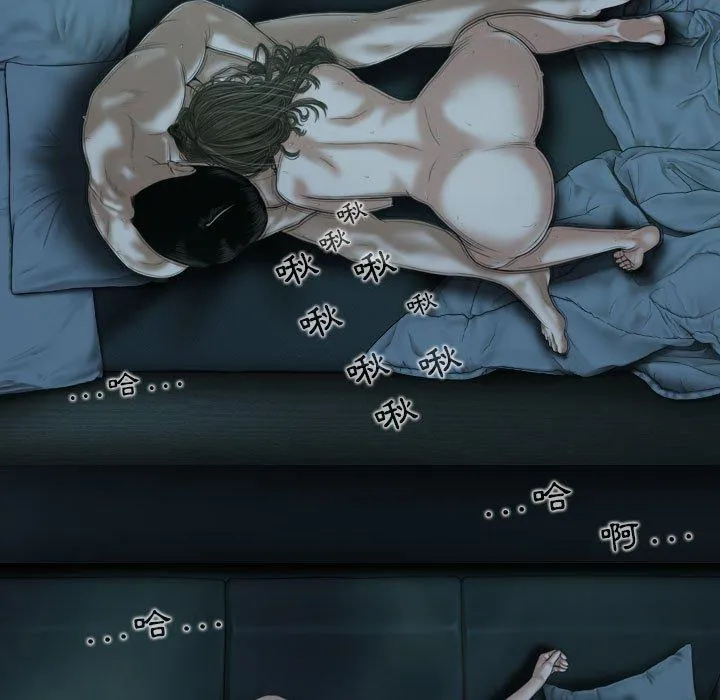 女性友人 第49话 第57页