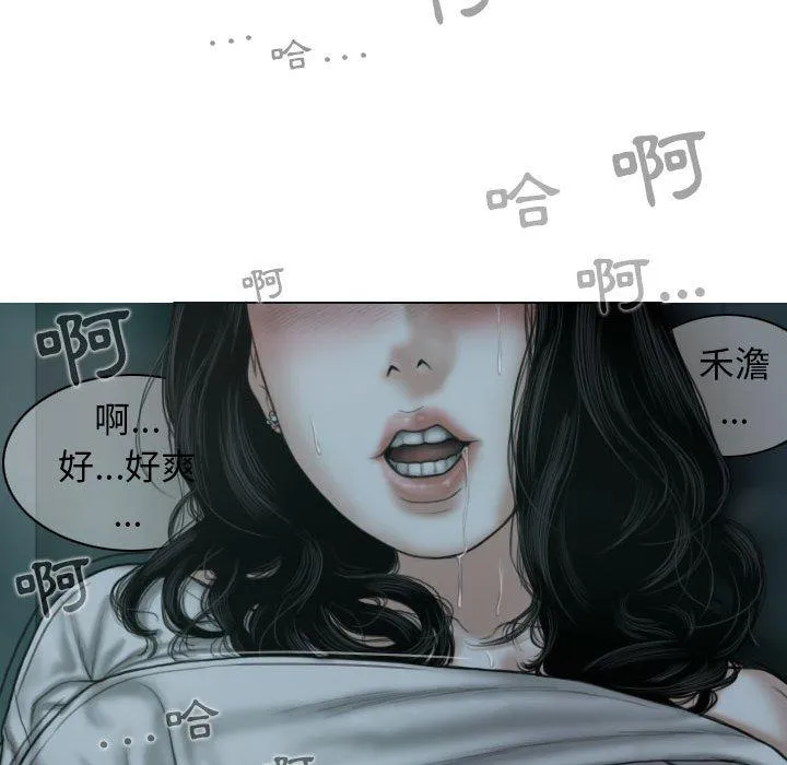 女性友人 第49话 第96页