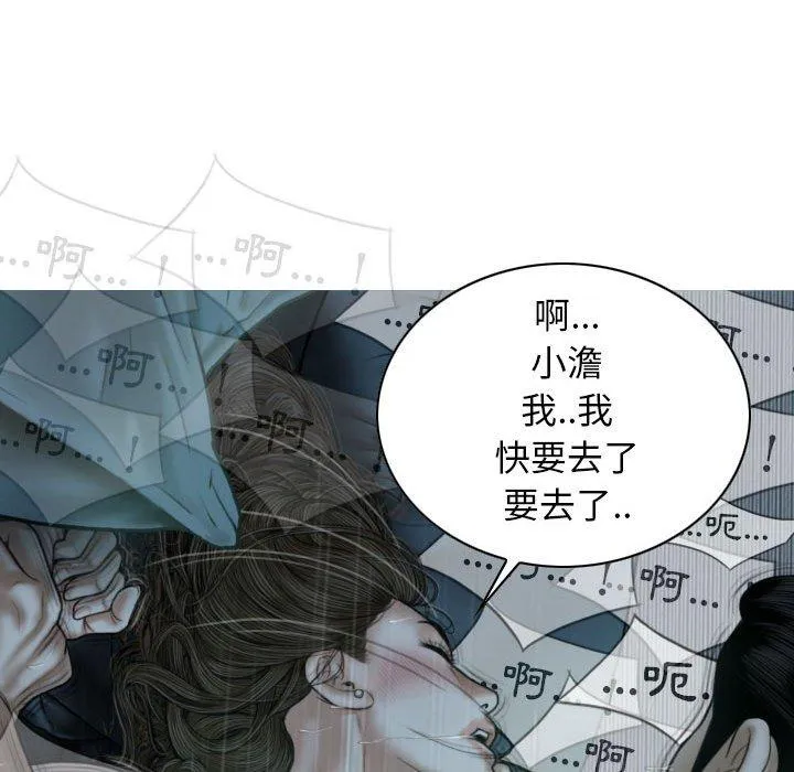 女性友人 第49话 第120页