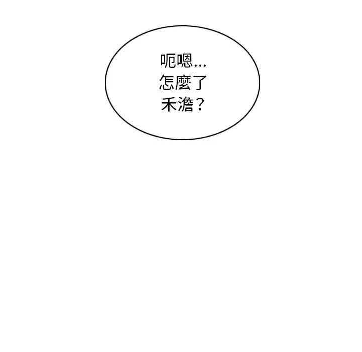 女性友人 第49话 第142页