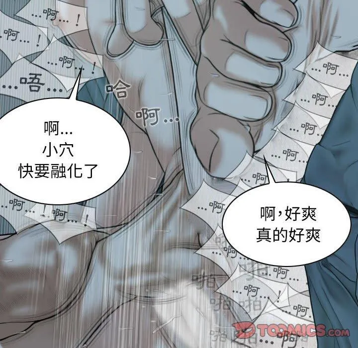 女性友人 第49话 第116页