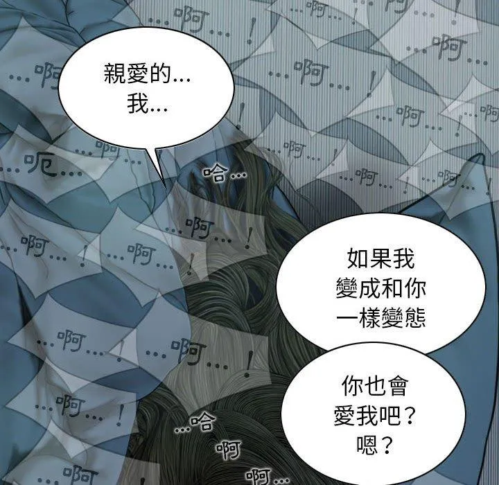 女性友人 第49话 第111页