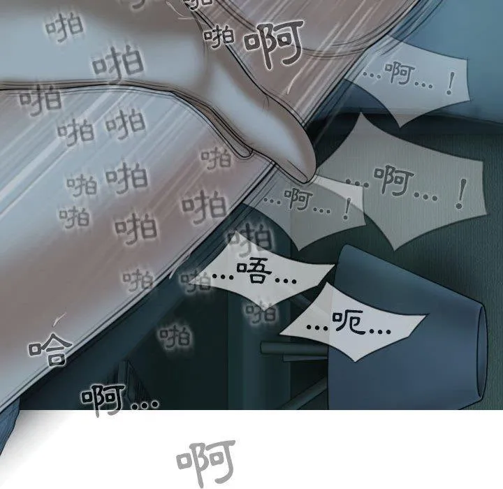 女性友人 第49话 第31页