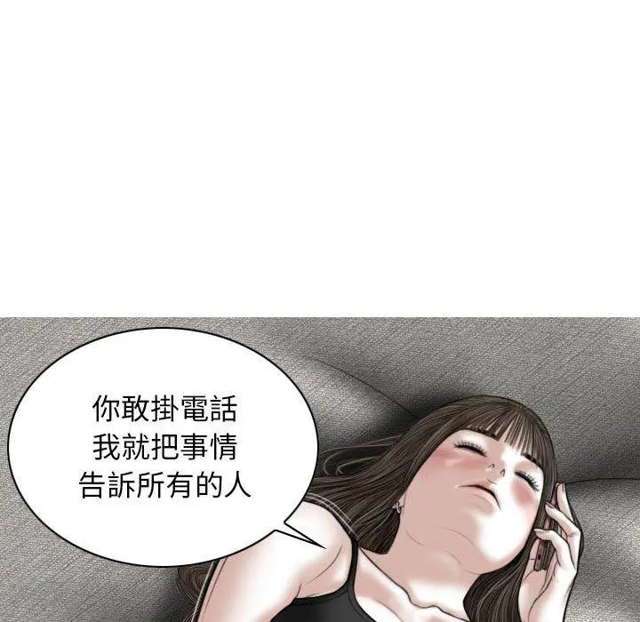 女性友人 第15话 第52页