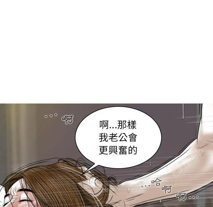 女性友人 第15话 第113页