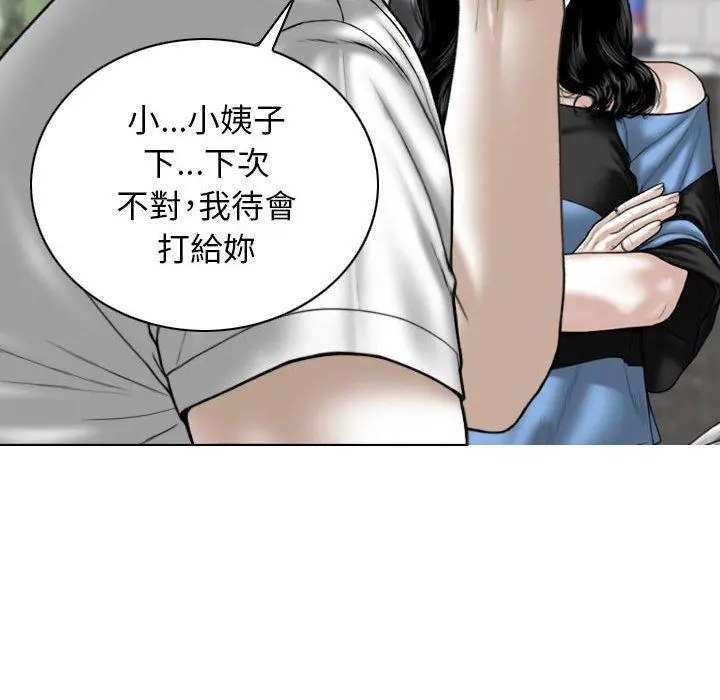 女性友人 第15话 第51页
