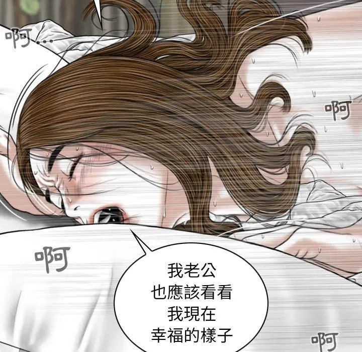 女性友人 第15话 第105页