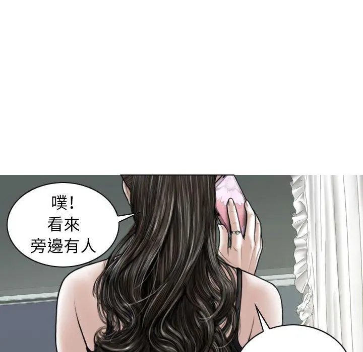 女性友人 第15话 第11页