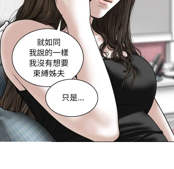 女性友人 第15话 第76页