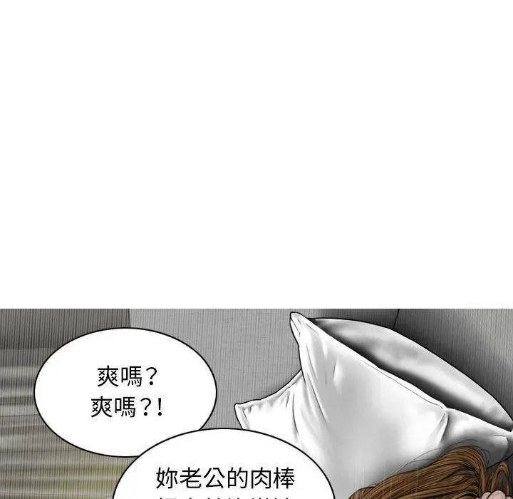 女性友人 第15话 第99页