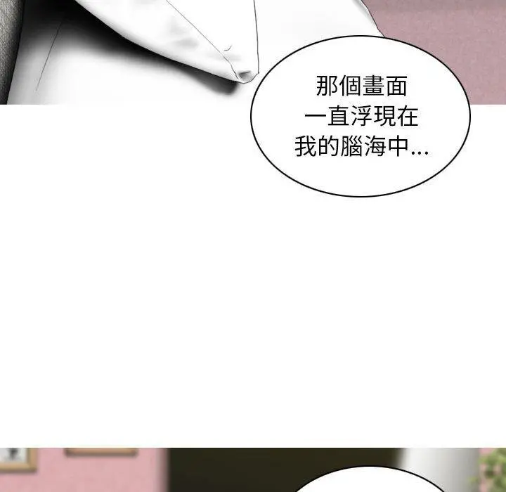 女性友人 第15话 第44页