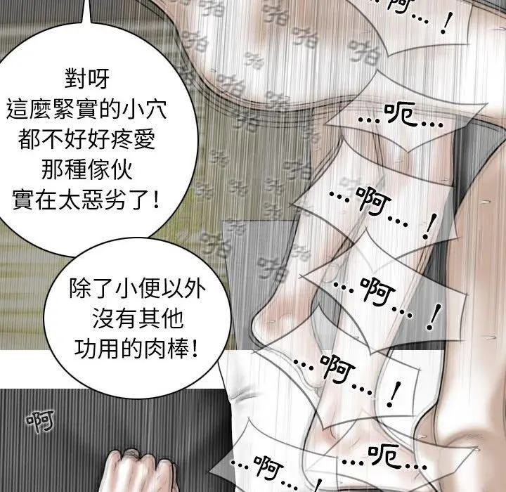 女性友人 第15话 第101页