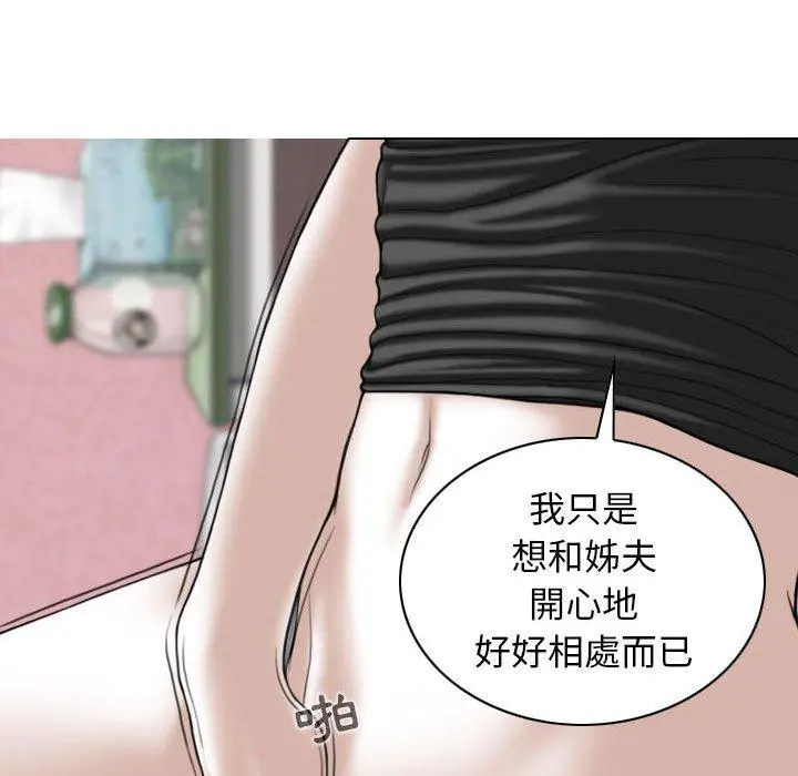 女性友人 第15话 第55页