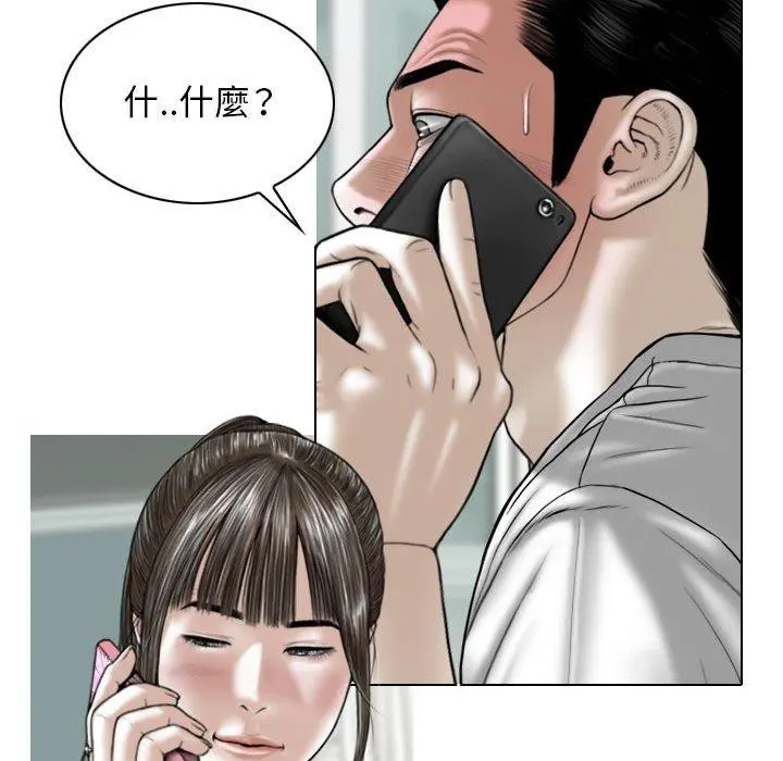 女性友人 第15话 第33页