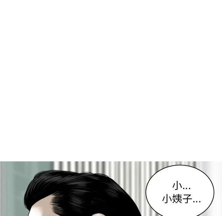 女性友人 第15话 第59页