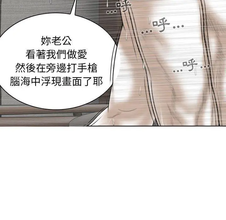 女性友人 第15话 第112页