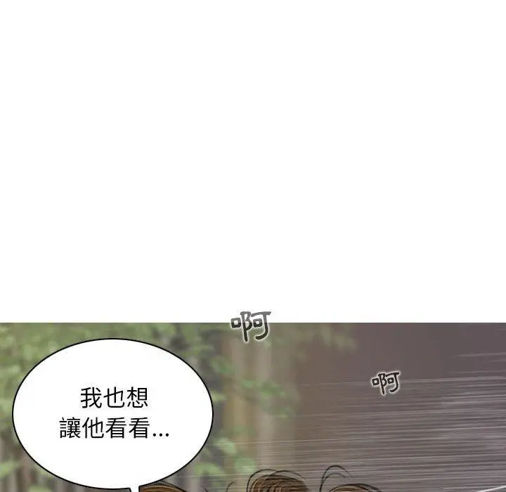 女性友人 第15话 第104页