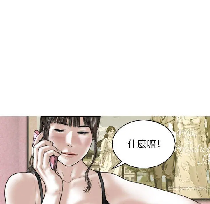 女性友人 第15话 第26页