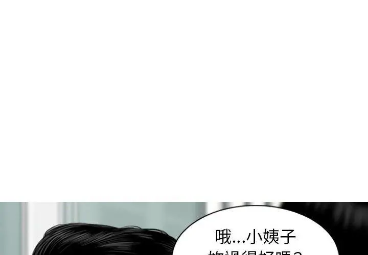 女性友人 第15话 第4页