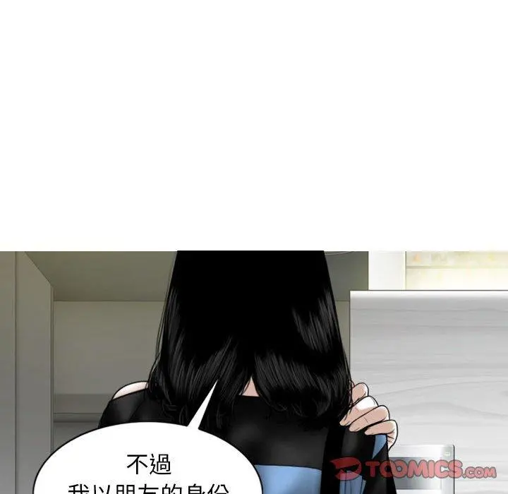 女性友人 第15话 第66页