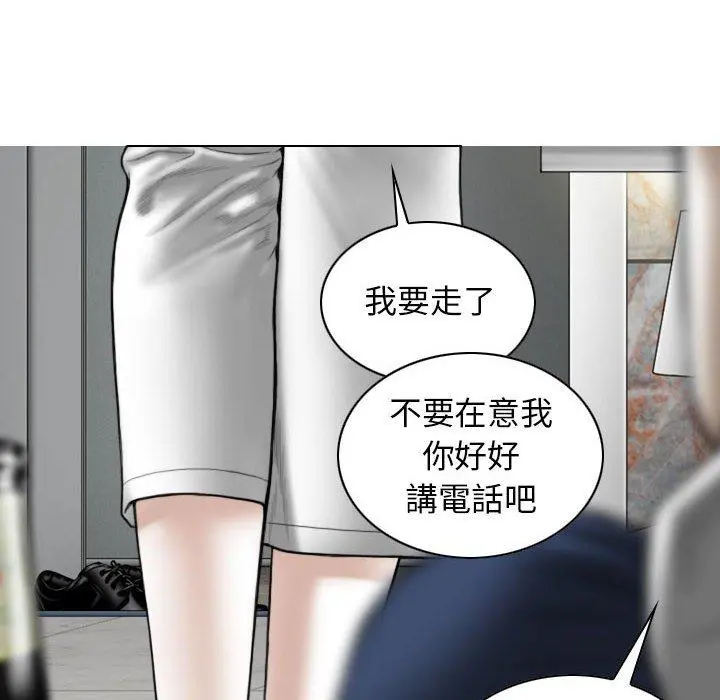 女性友人 第15话 第64页