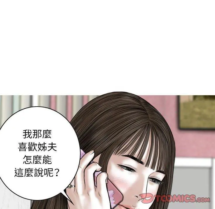 女性友人 第15话 第75页