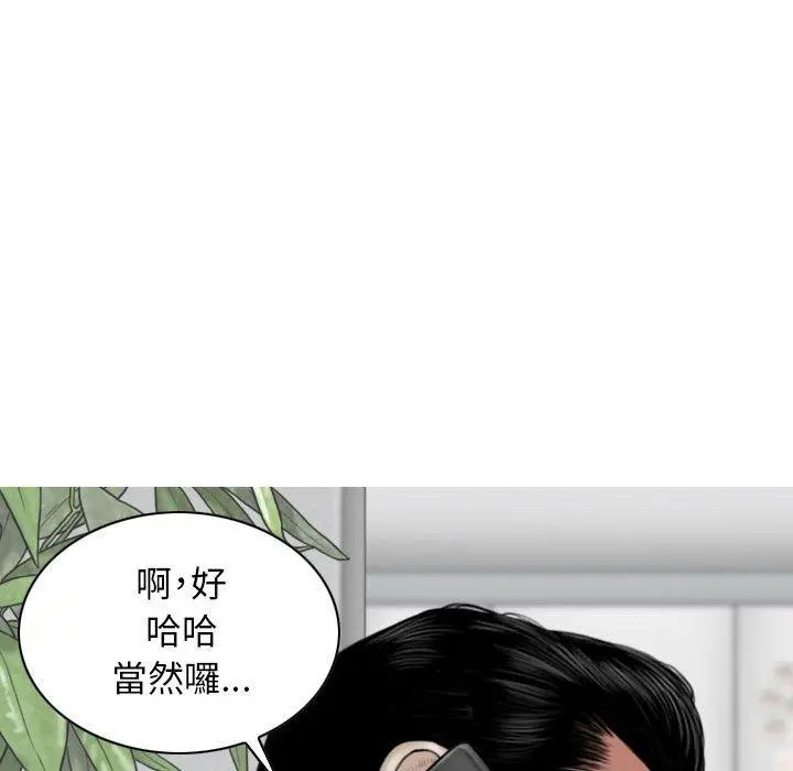 女性友人 第15话 第13页