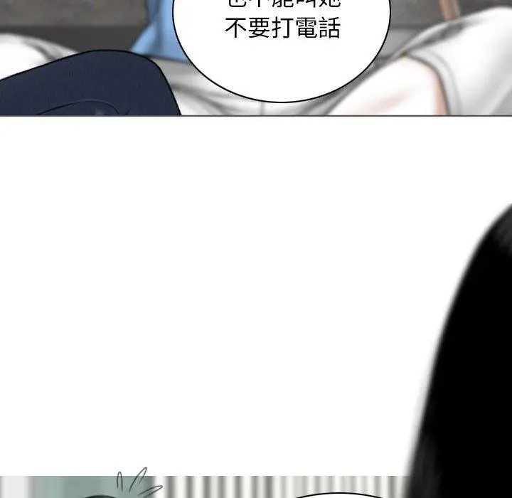 女性友人 第15话 第17页