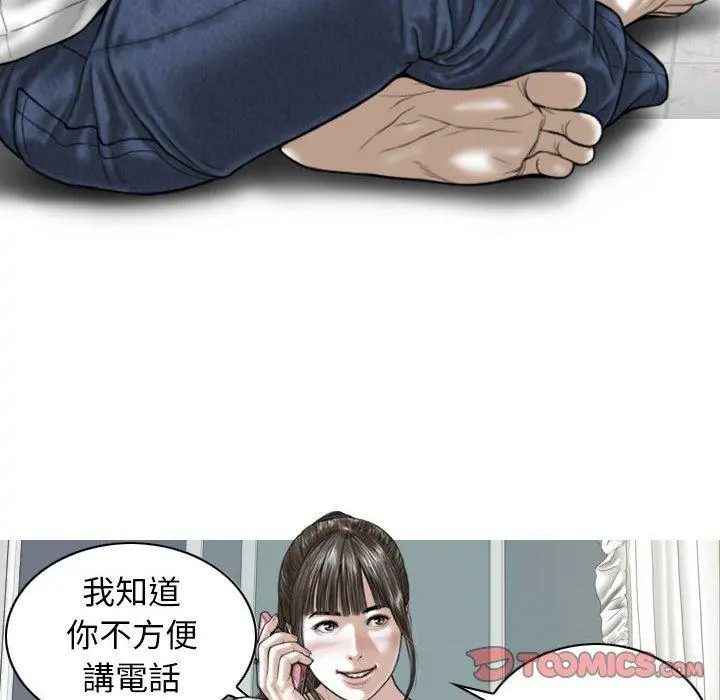 女性友人 第15话 第30页