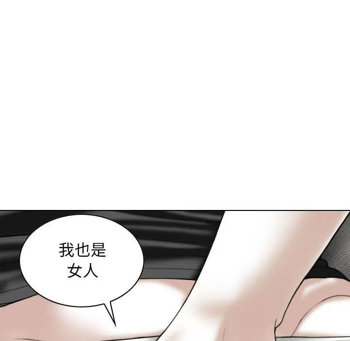 女性友人 第15话 第77页