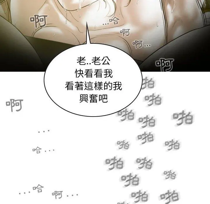 女性友人 第15话 第136页