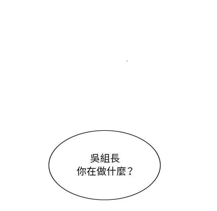 女性友人 第15话 第152页