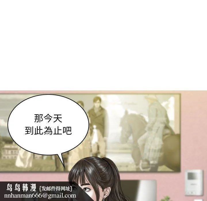 女性友人 第15话 第79页