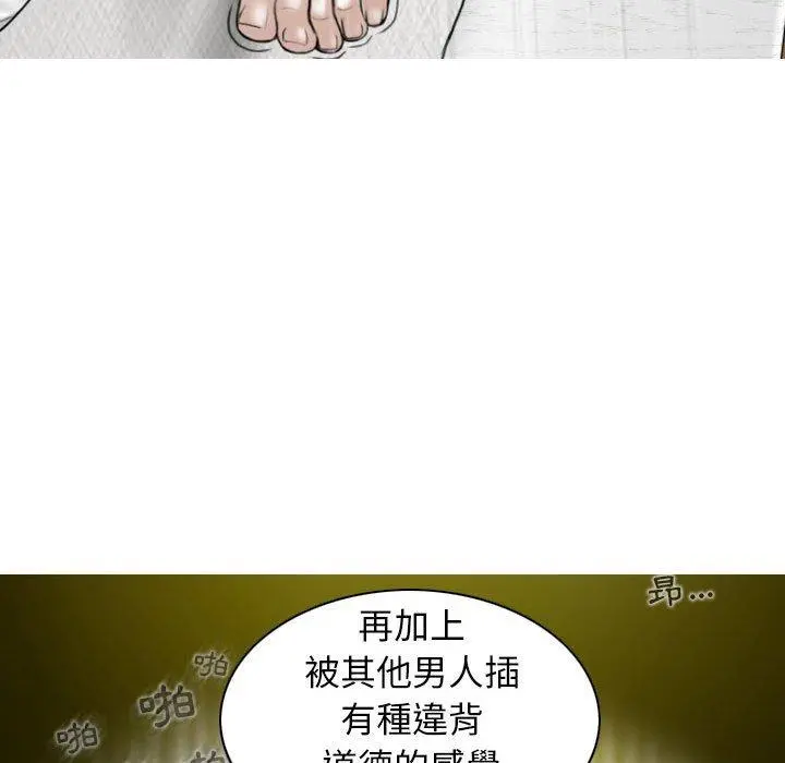 女性友人 第15话 第119页