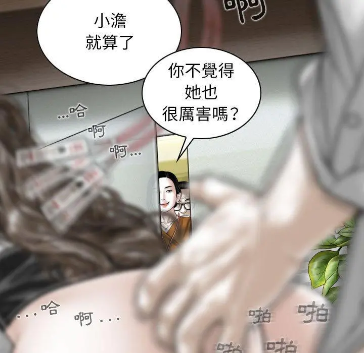 女性友人 第31话 第114页