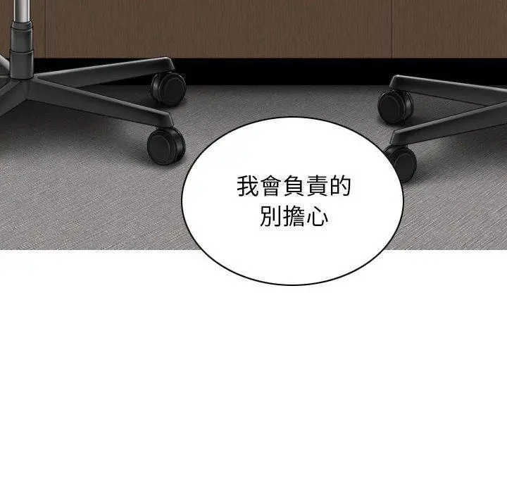 女性友人 第31话 第31页