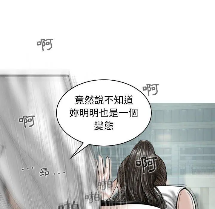 女性友人 第31话 第54页