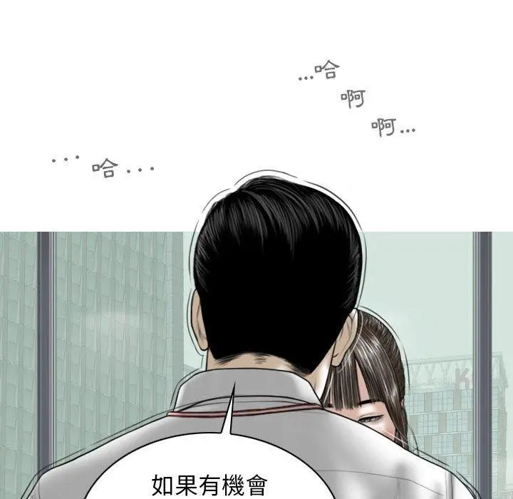 女性友人 第31话 第86页