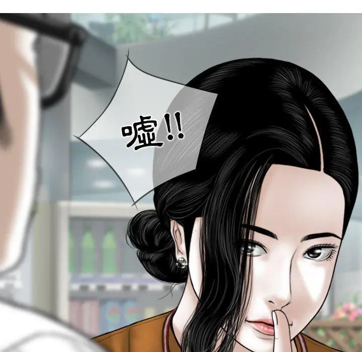 女性友人 第31话 第64页