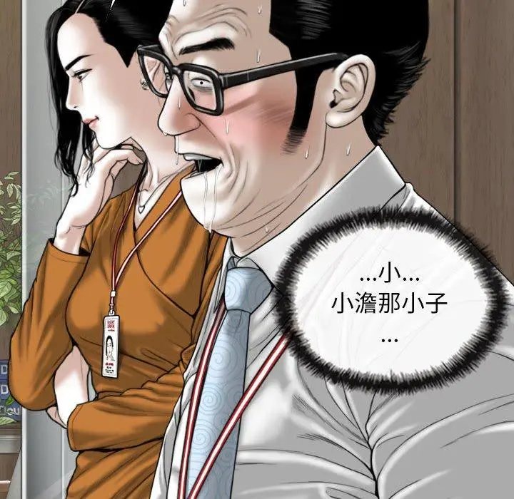 女性友人 第31话 第96页
