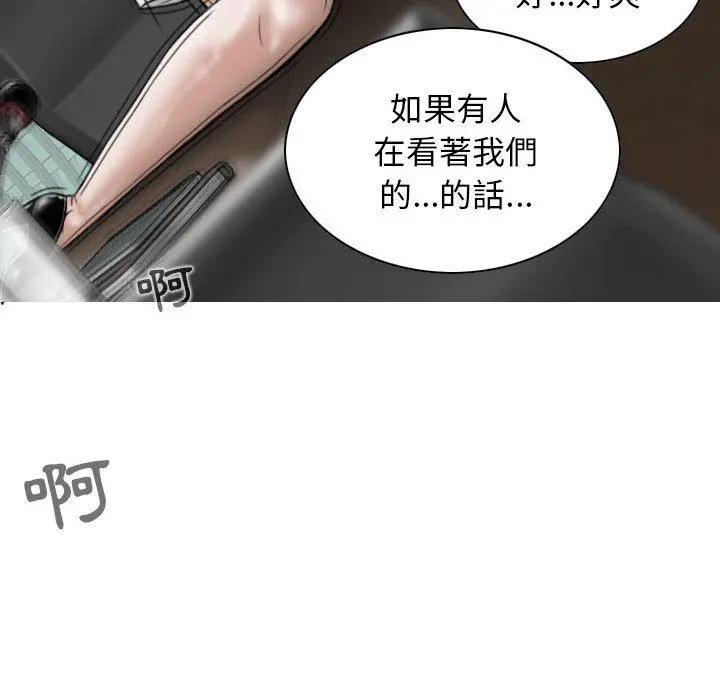 女性友人 第31话 第119页