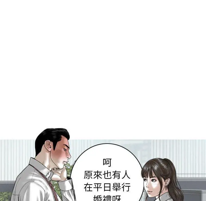 女性友人 第31话 第17页