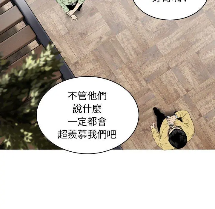 女性友人 第31话 第72页